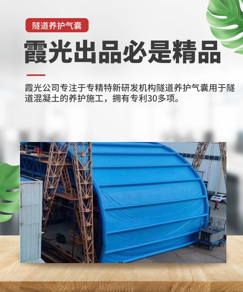 滦平隧道混凝土板面加气囊 隧道高温混凝土板面加气囊 隧道高温蒸汽混凝土板面加气囊